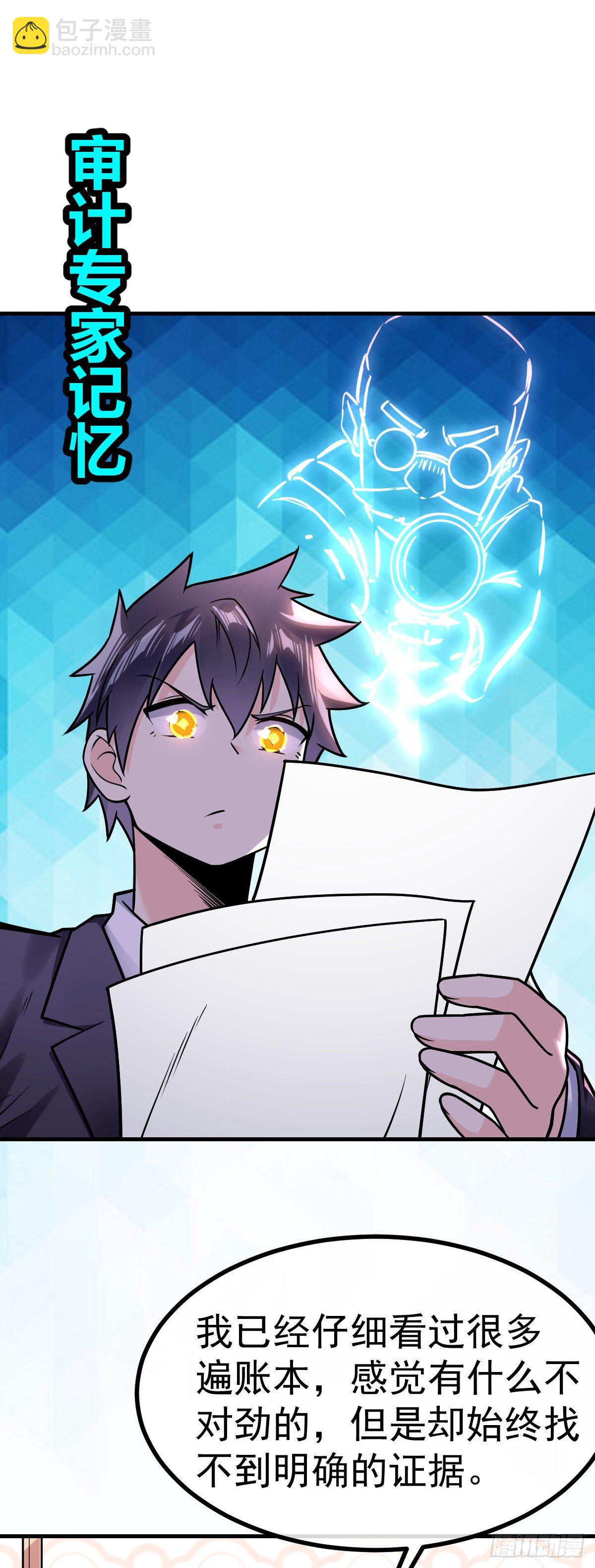第27话 有内鬼15