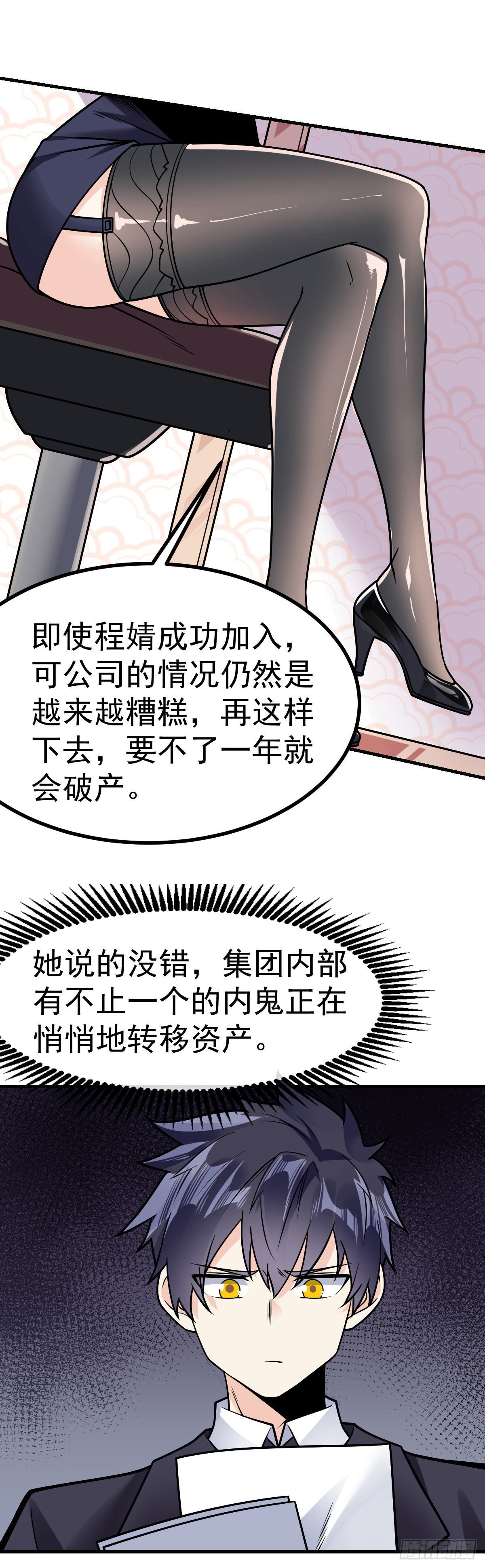 第27话 有内鬼17