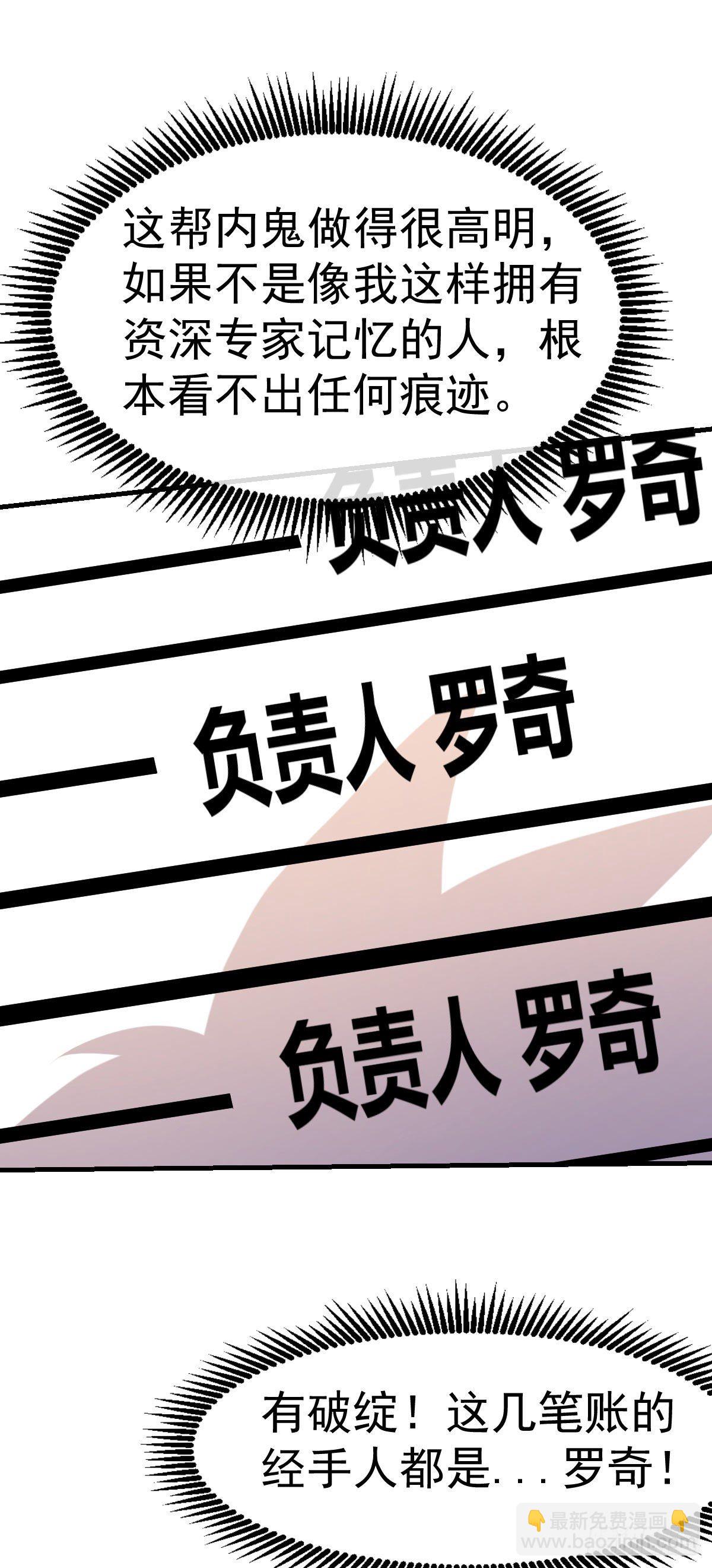 第27话 有内鬼18