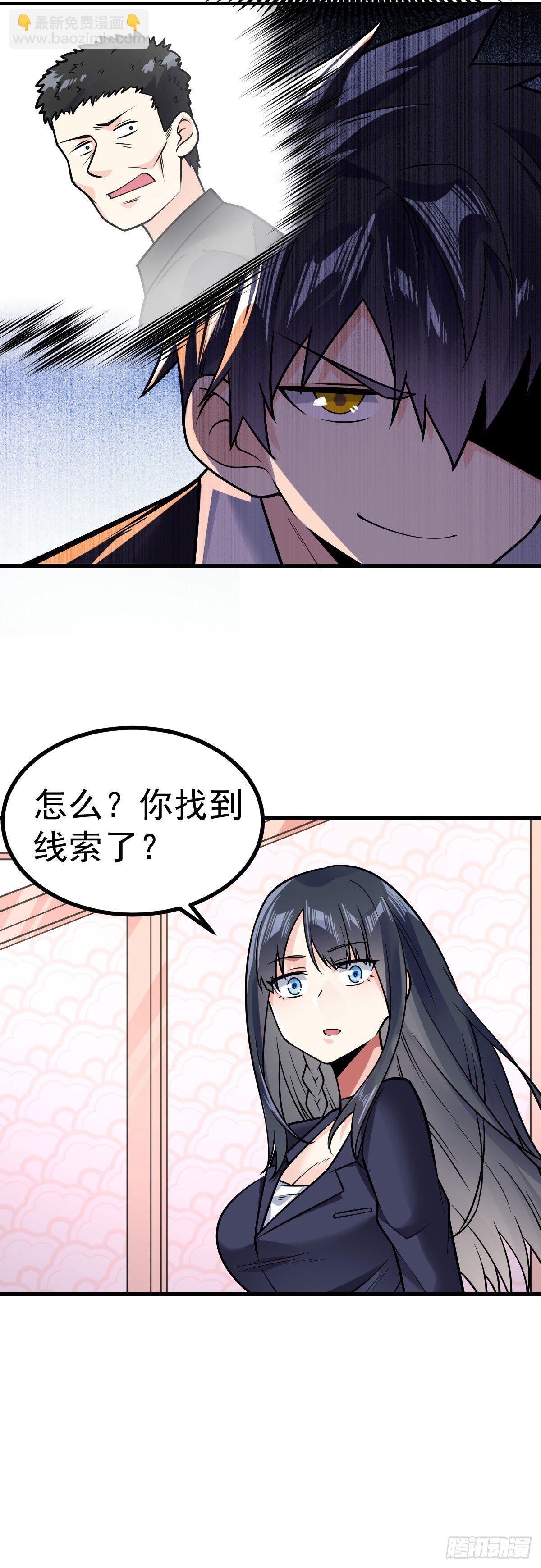 第27话 有内鬼19