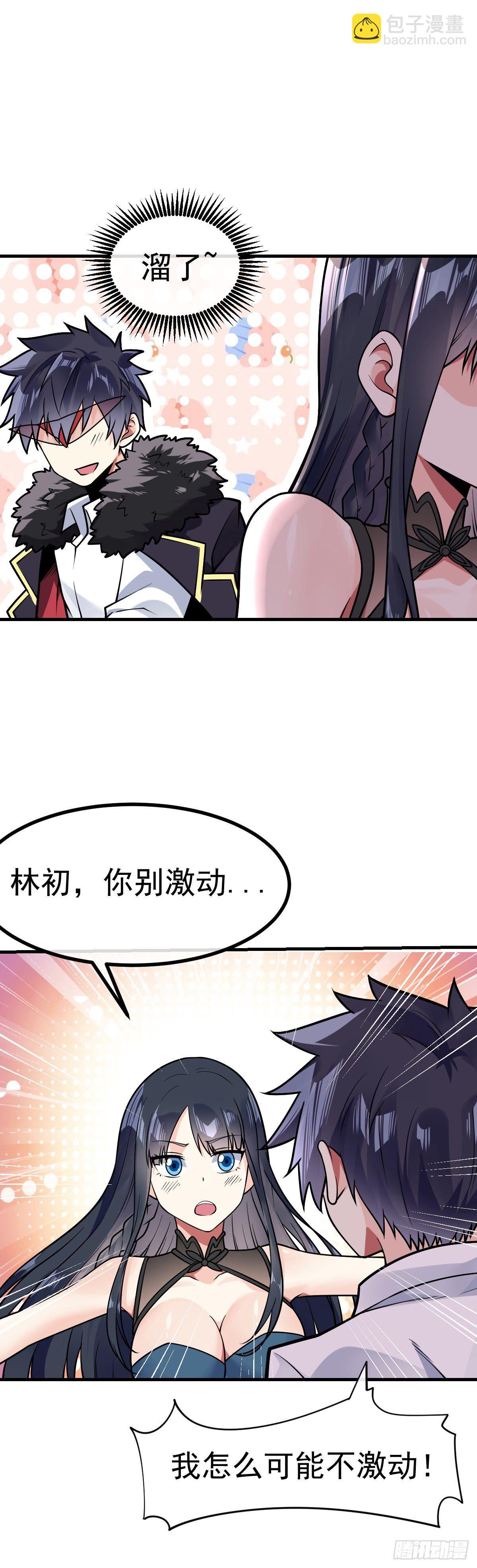 第27话 有内鬼4