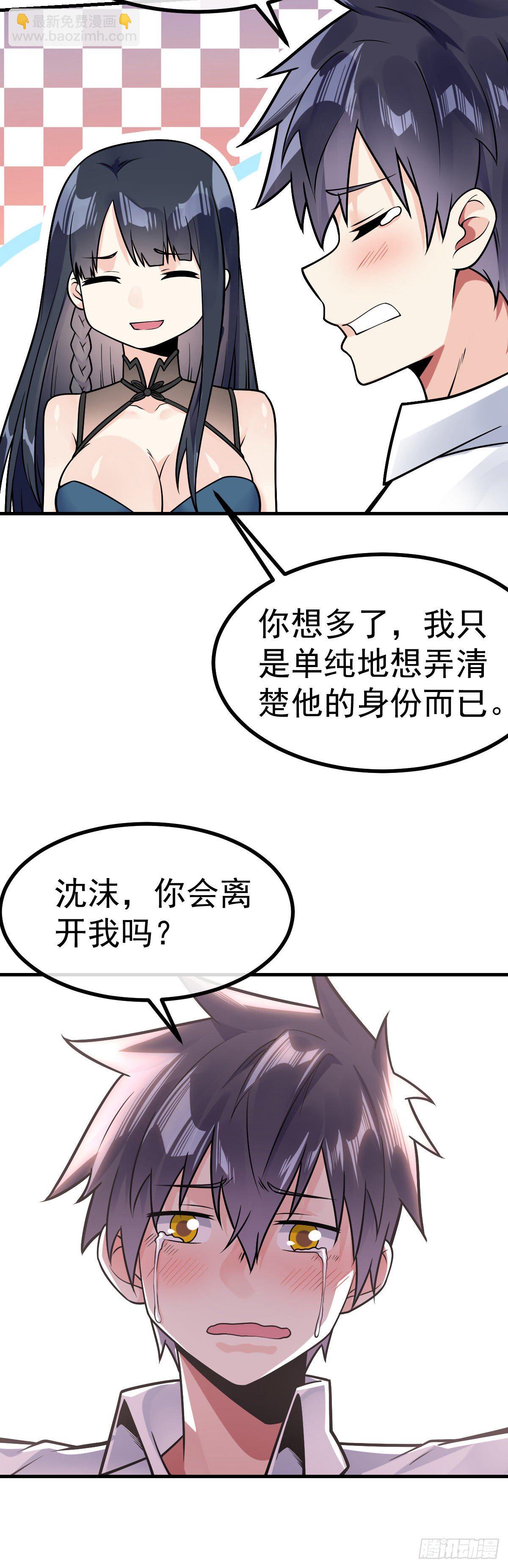 第27话 有内鬼6
