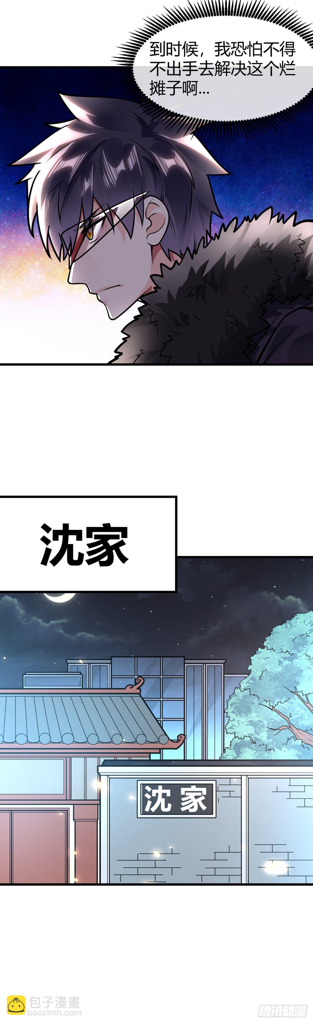 第28话 禽兽不如12