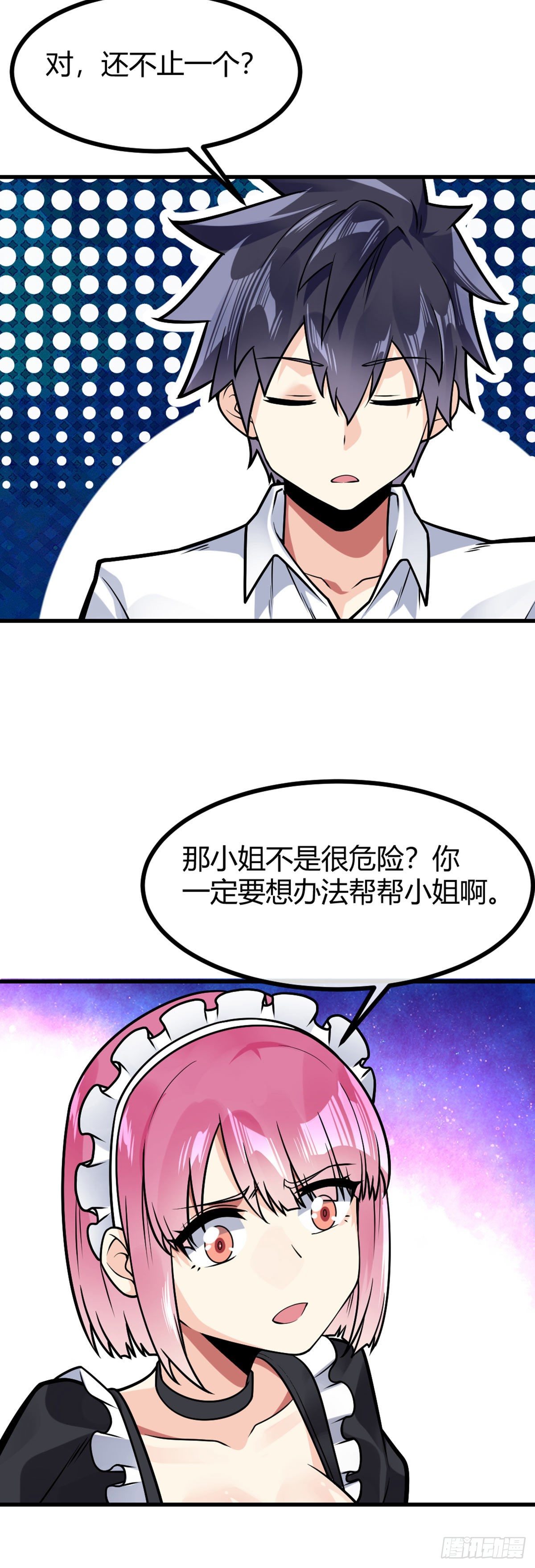 第28话 禽兽不如14