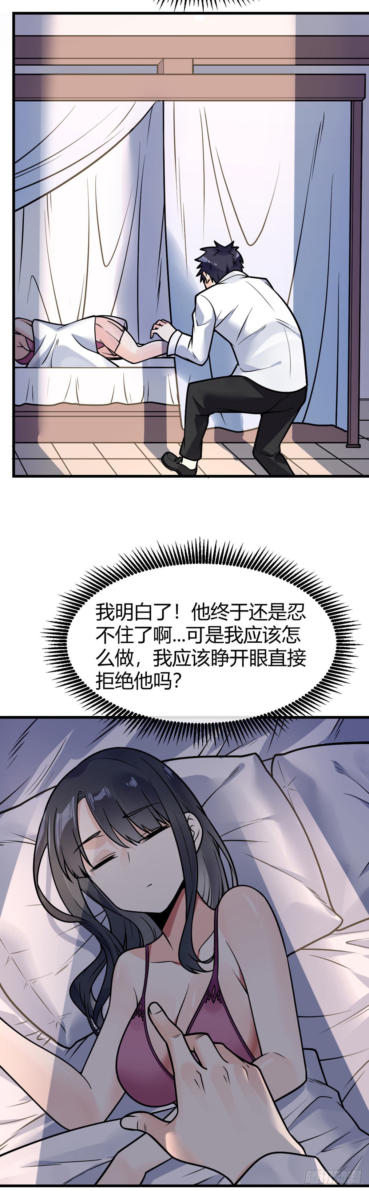 第28话 禽兽不如23