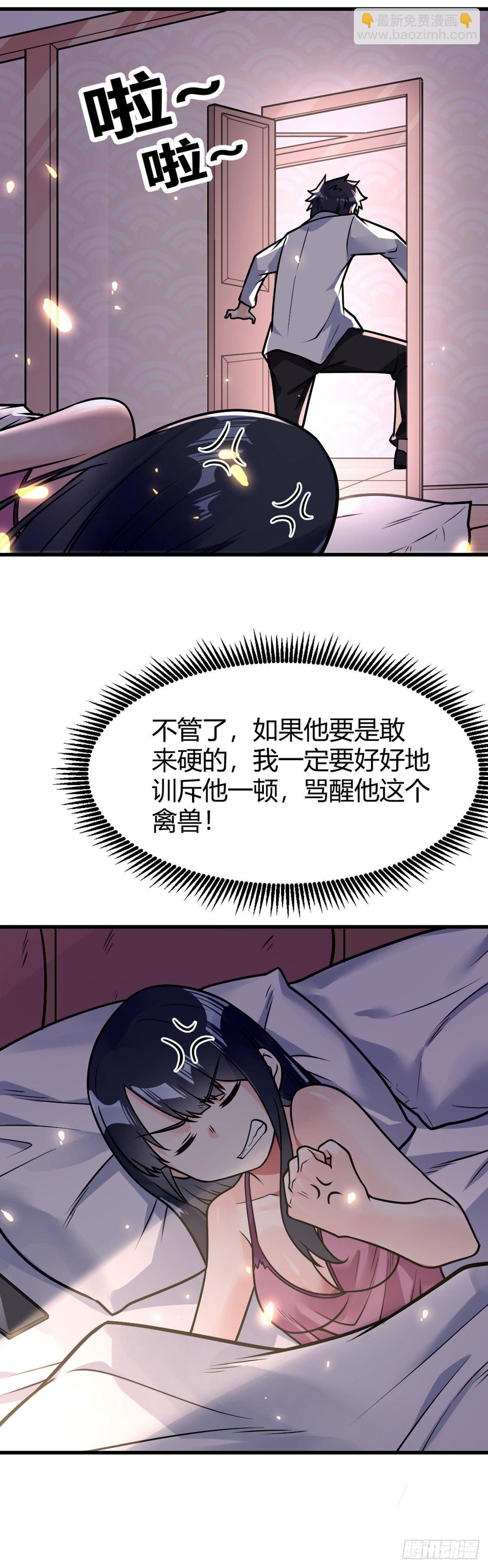 第28话 禽兽不如28
