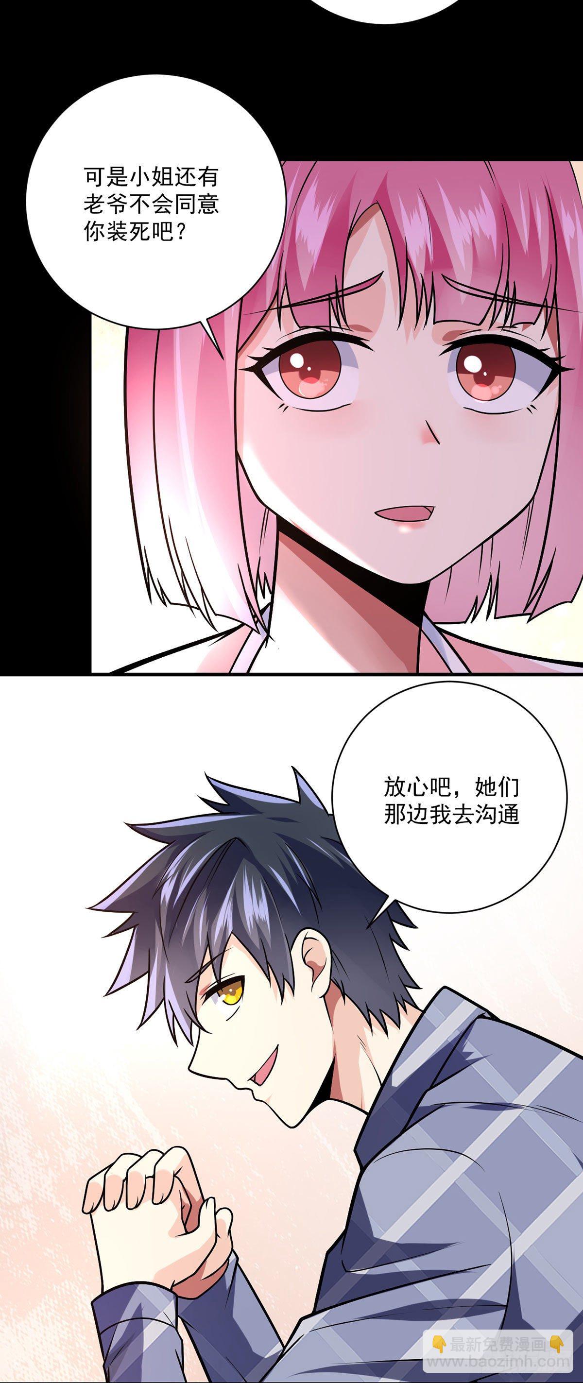 第38话 炉鼎计划13