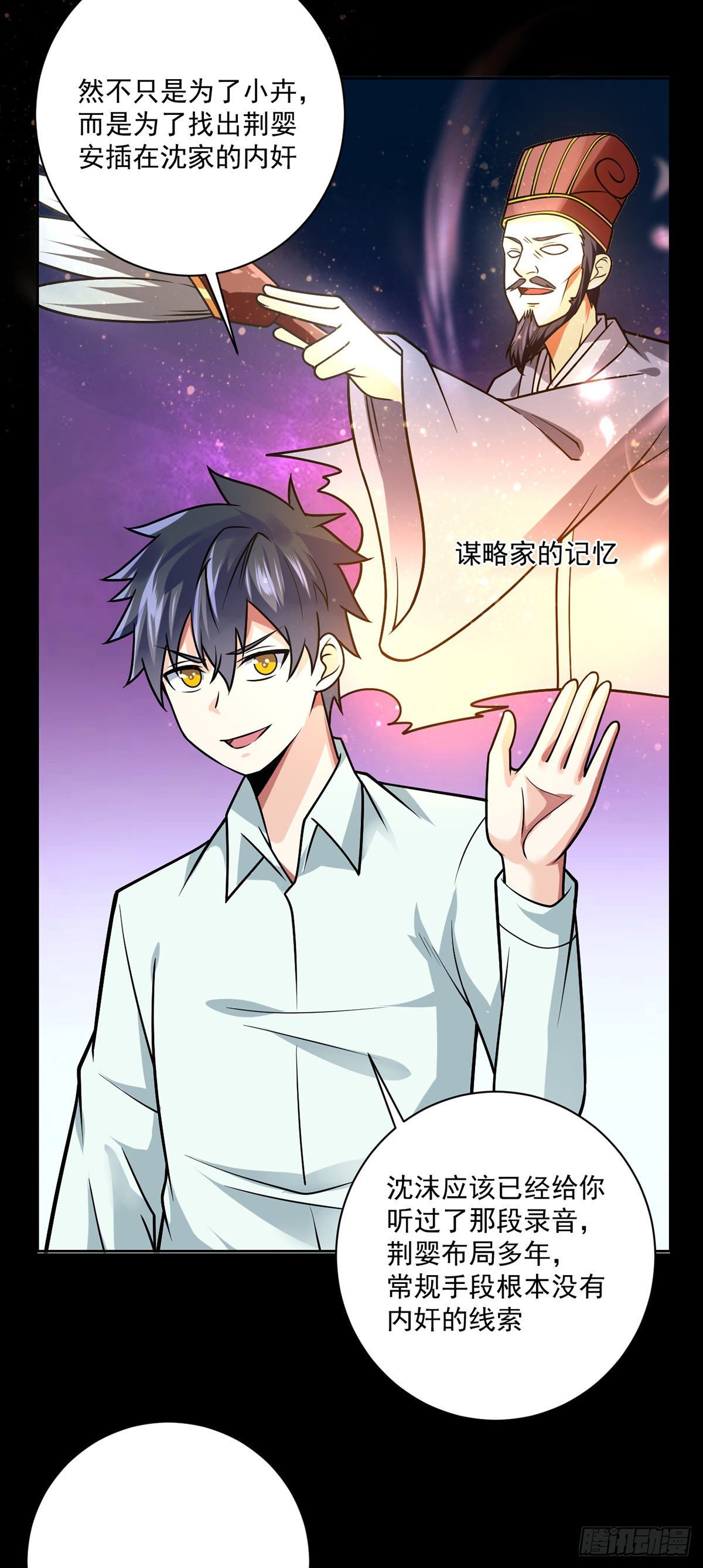 第38话 炉鼎计划18