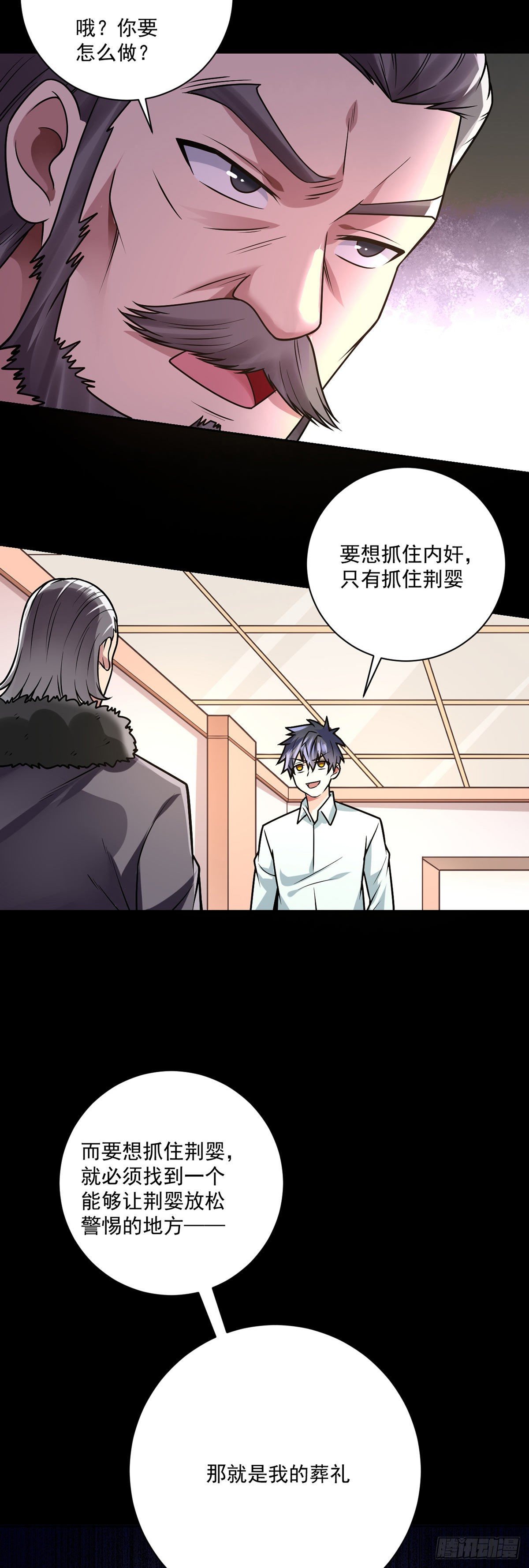 第38话 炉鼎计划19