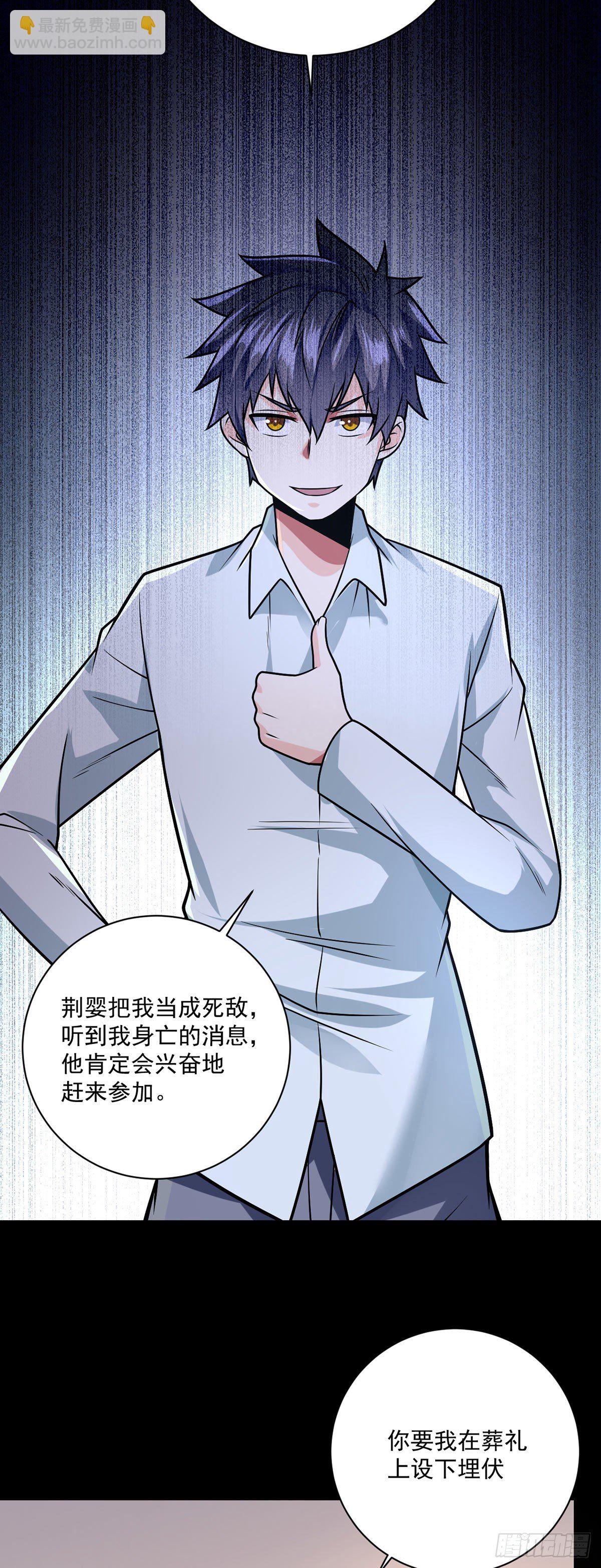 第38话 炉鼎计划20