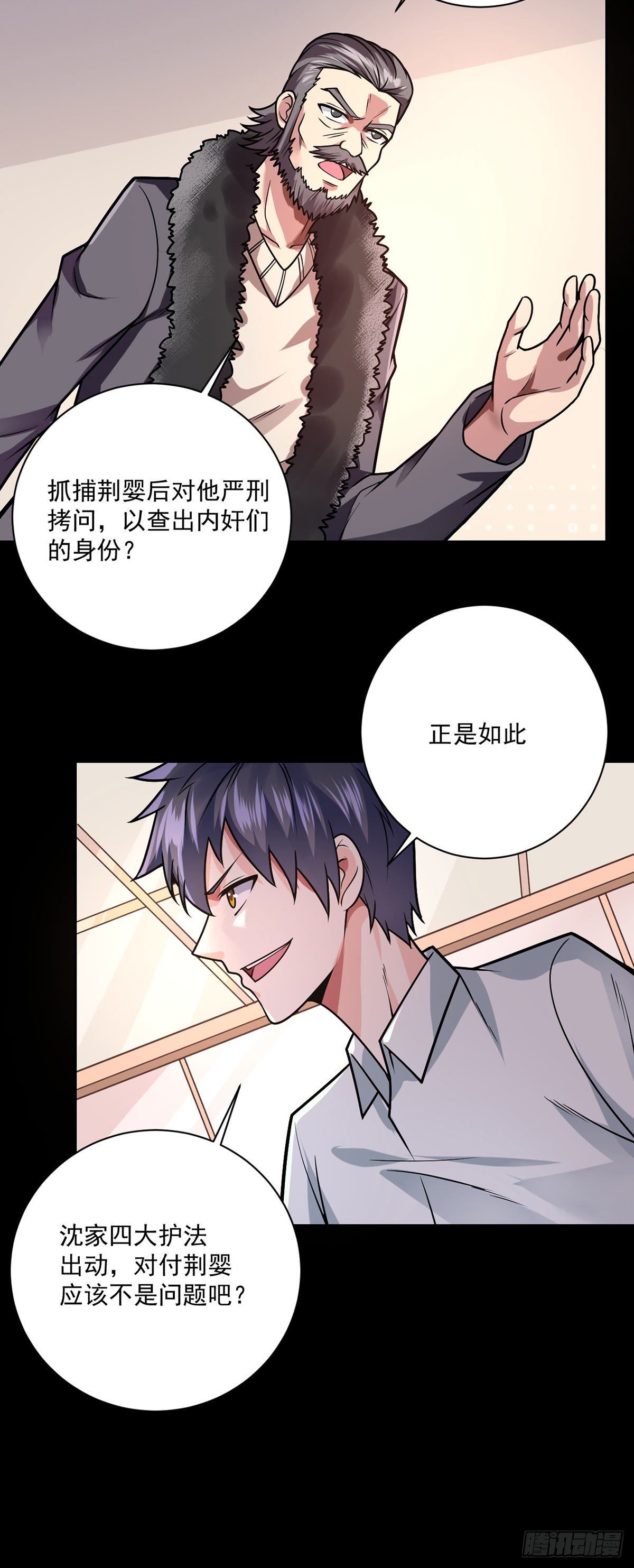 第38话 炉鼎计划21