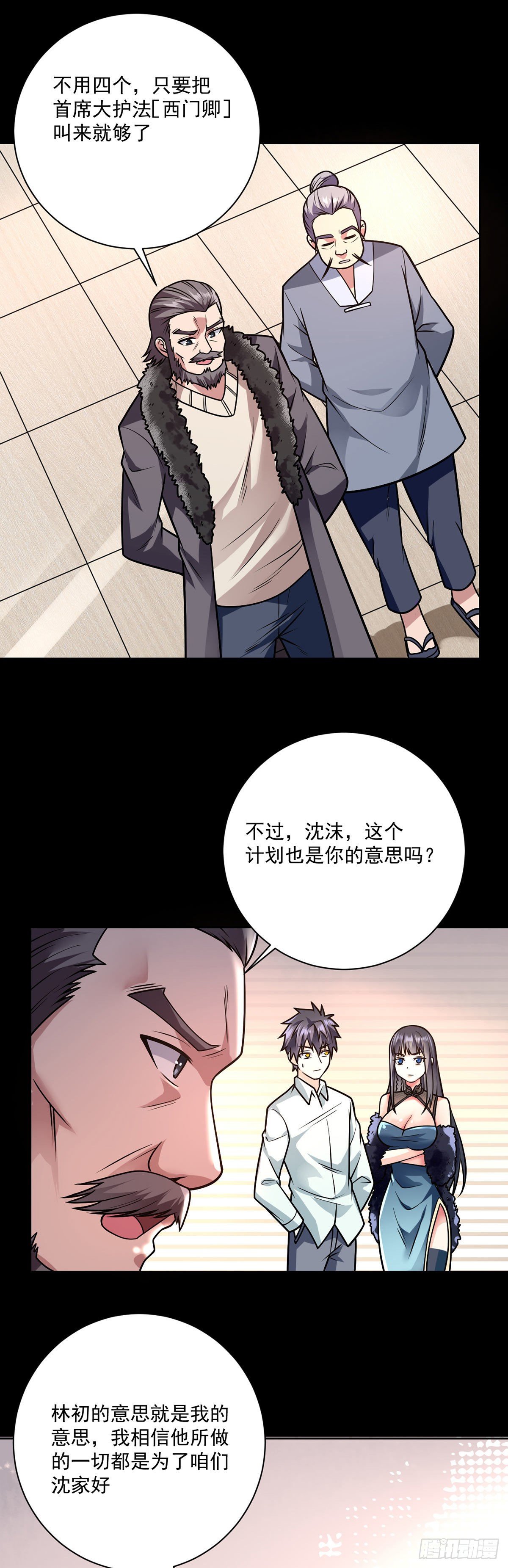 第38话 炉鼎计划22