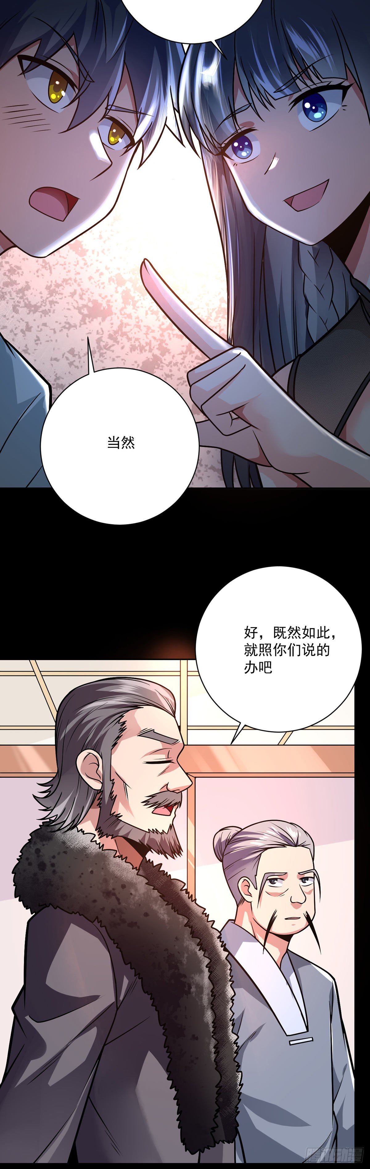 第38话 炉鼎计划24