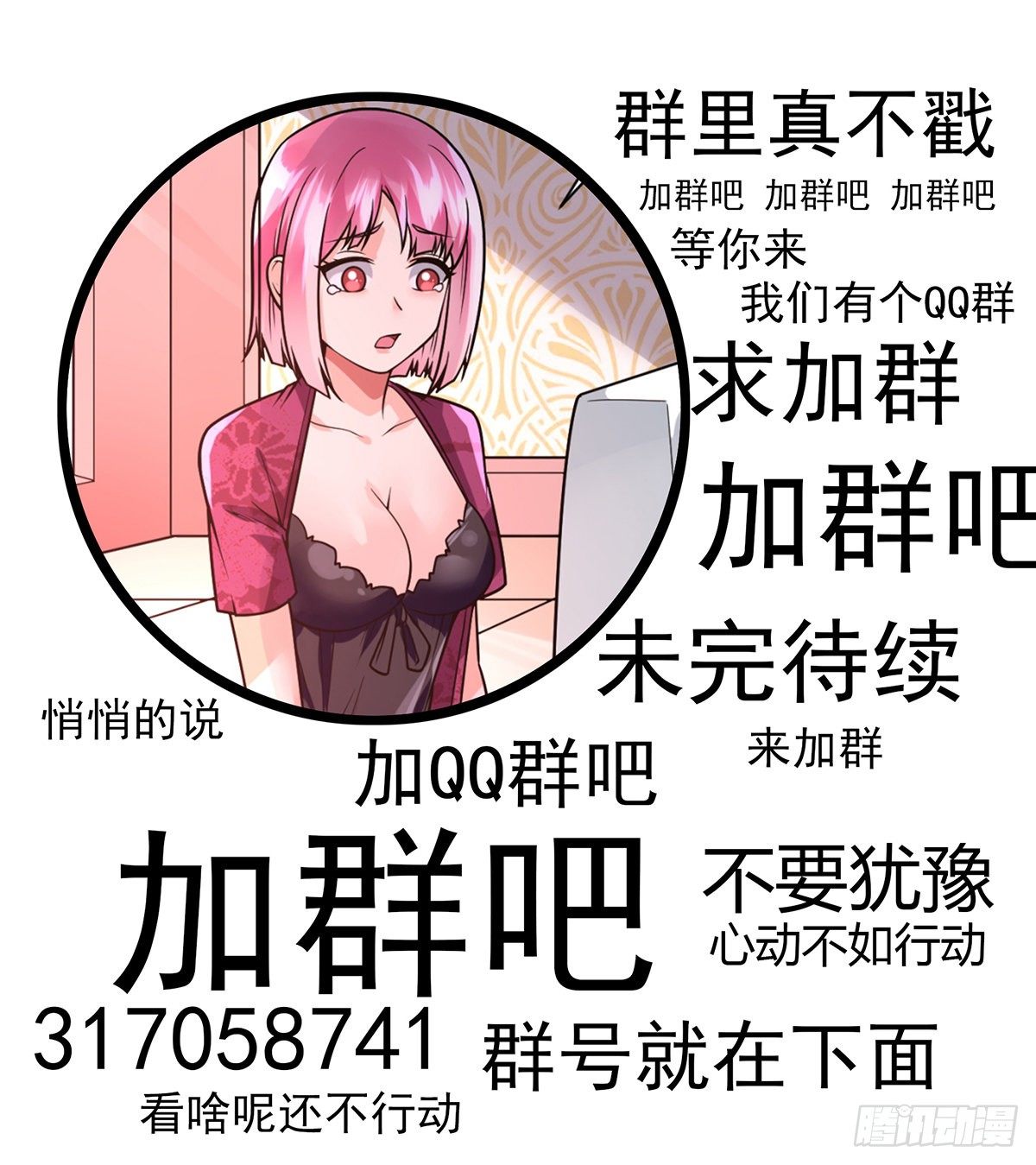 第38话 炉鼎计划27