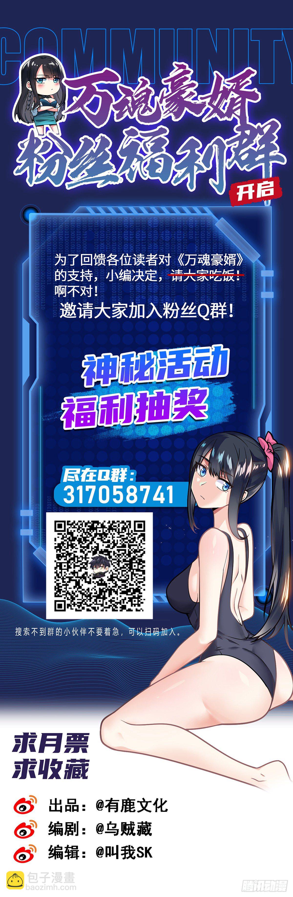 第38话 炉鼎计划28