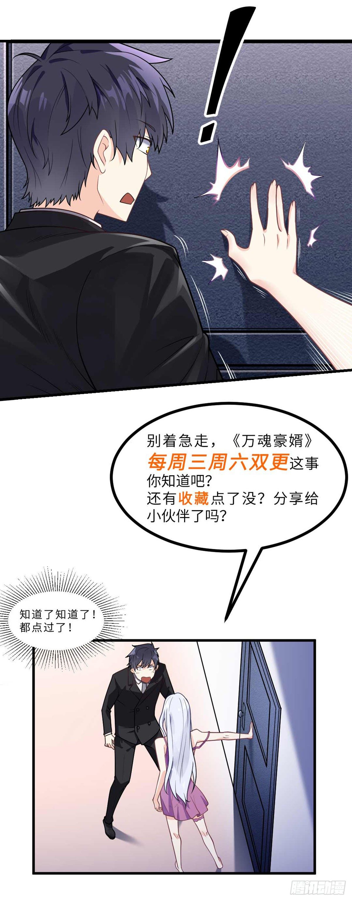 第38话 炉鼎计划29