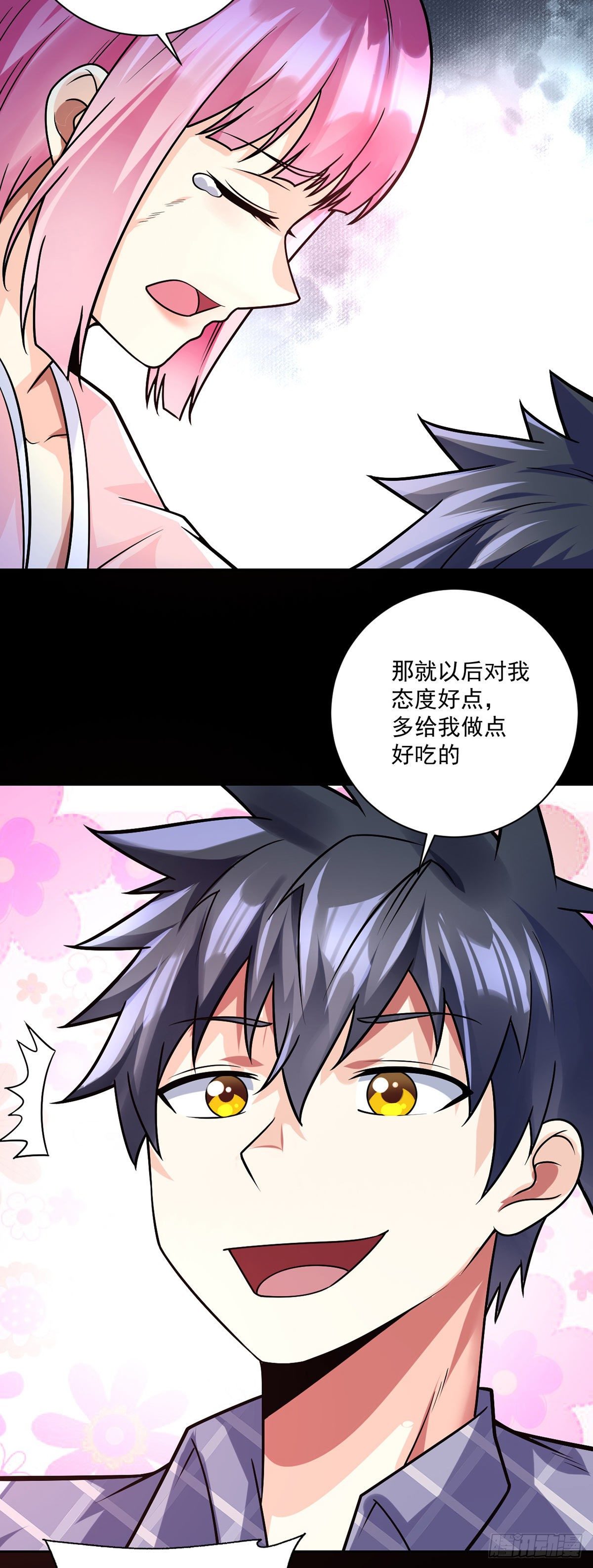 第38话 炉鼎计划3