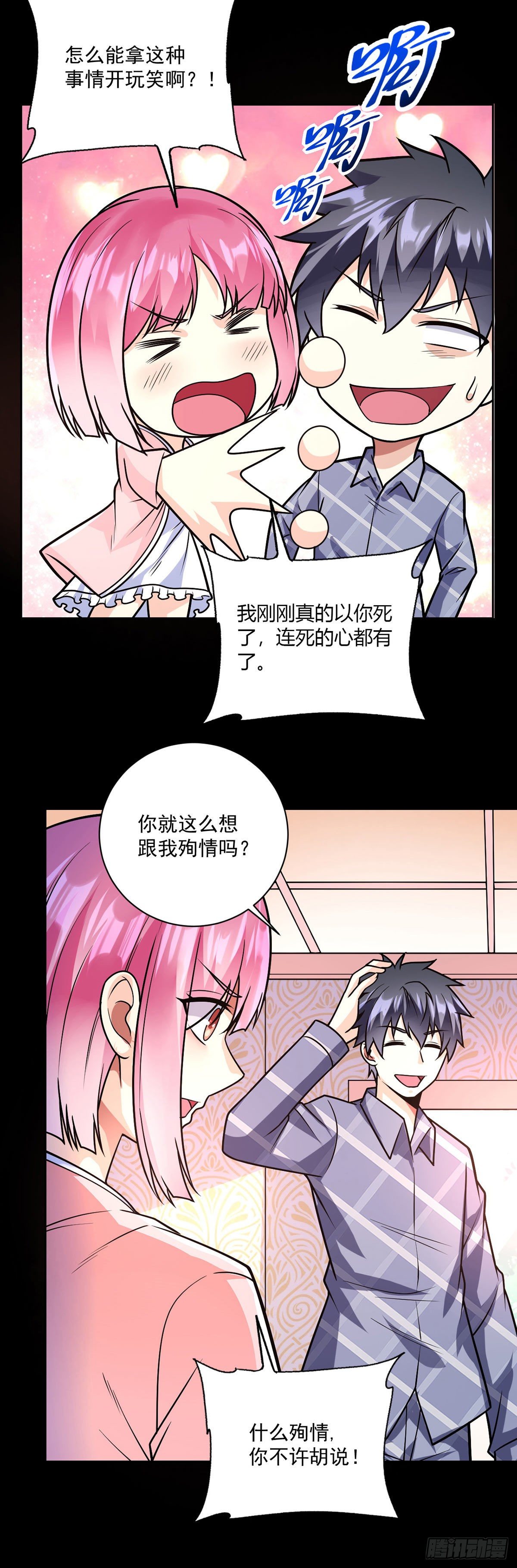 第38话 炉鼎计划6