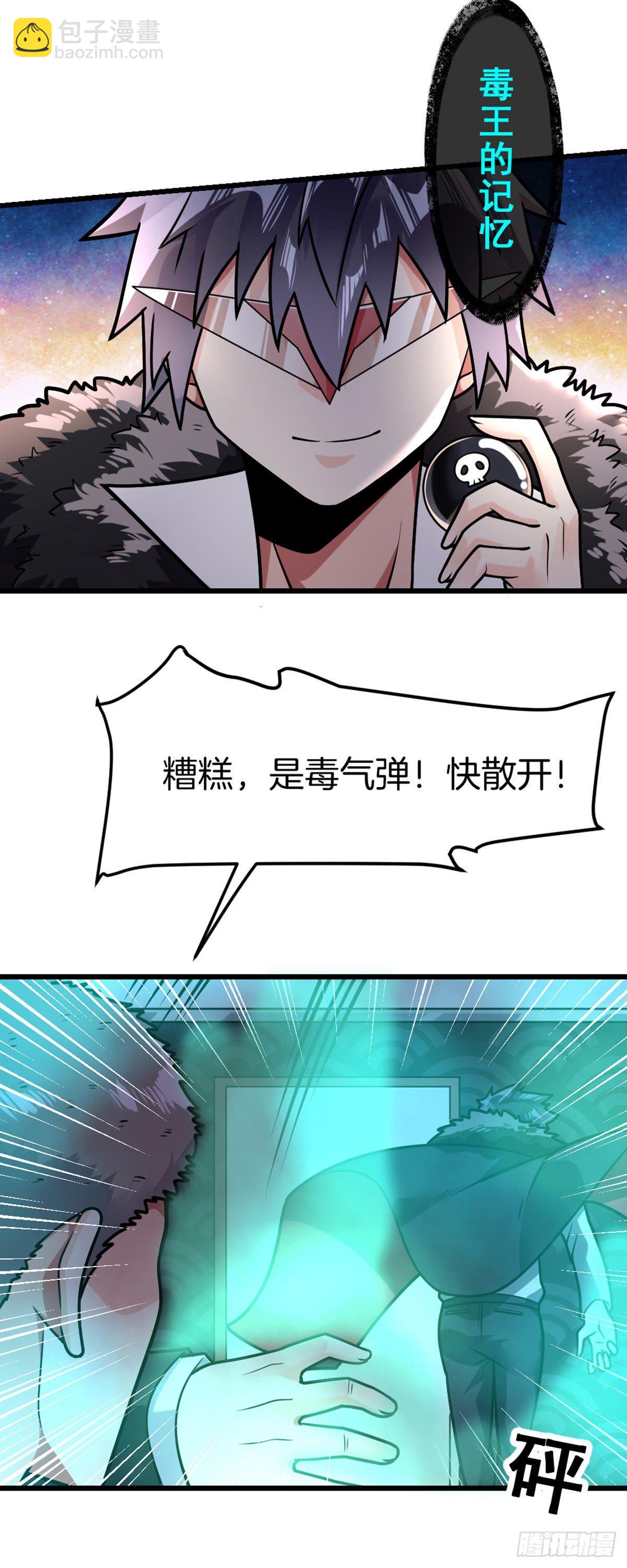 第40话 不讲武德28