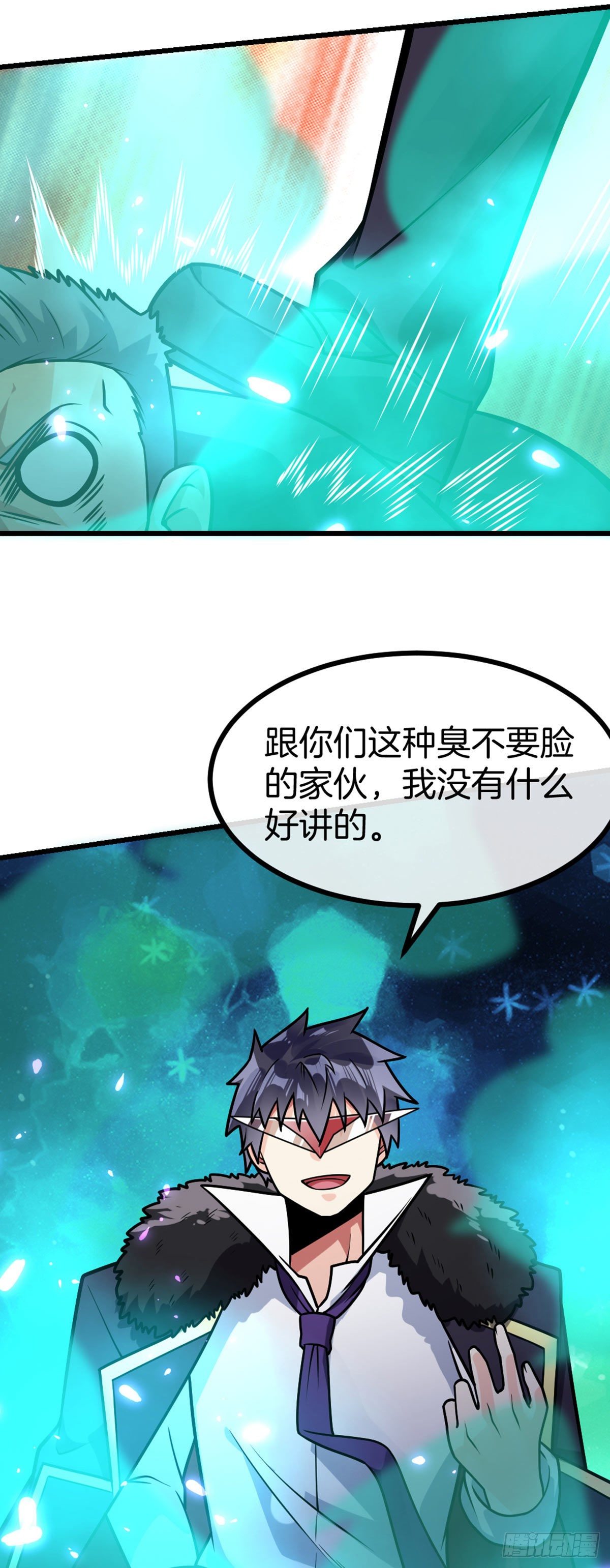 第40话 不讲武德32