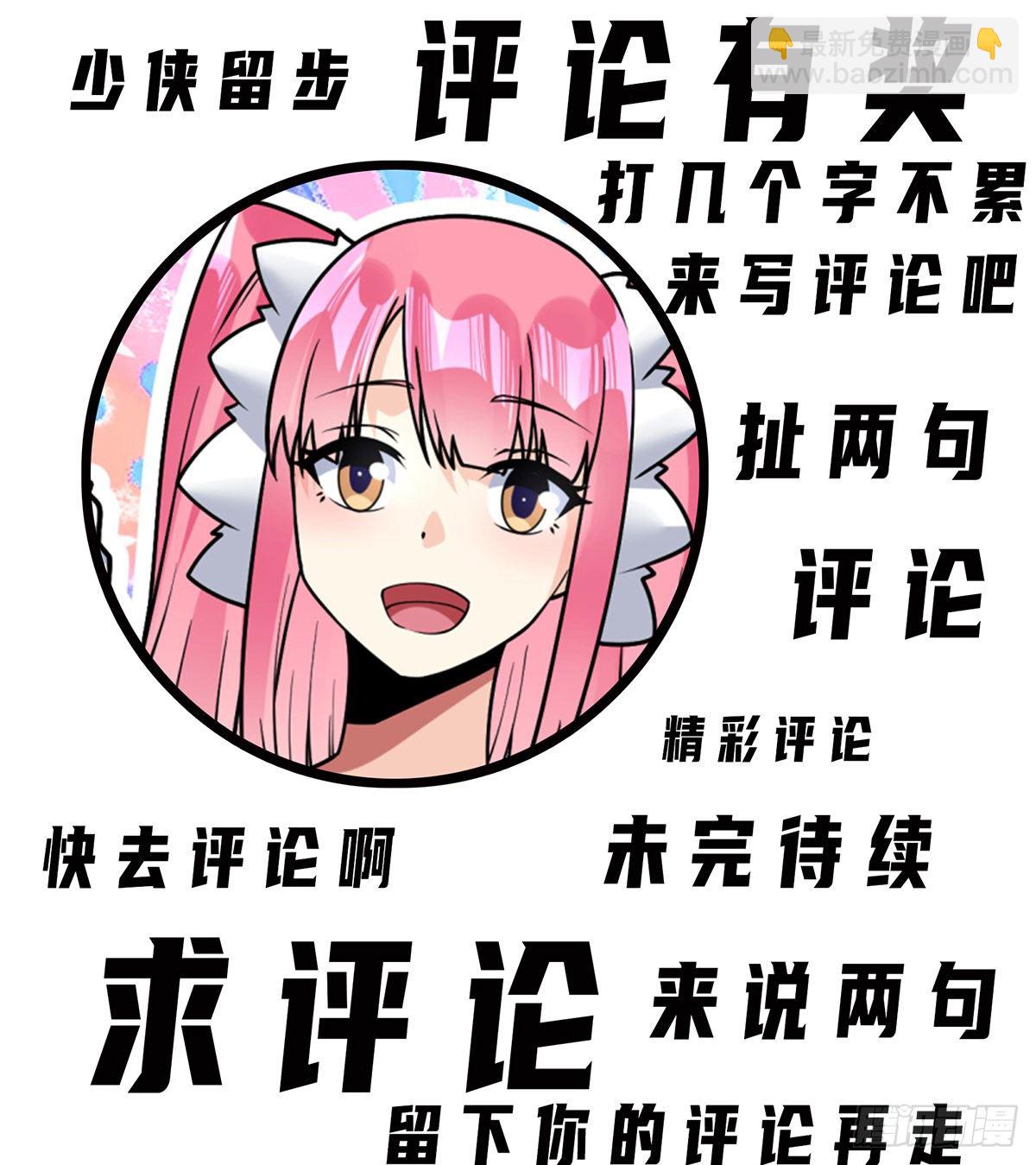 第40话 不讲武德34