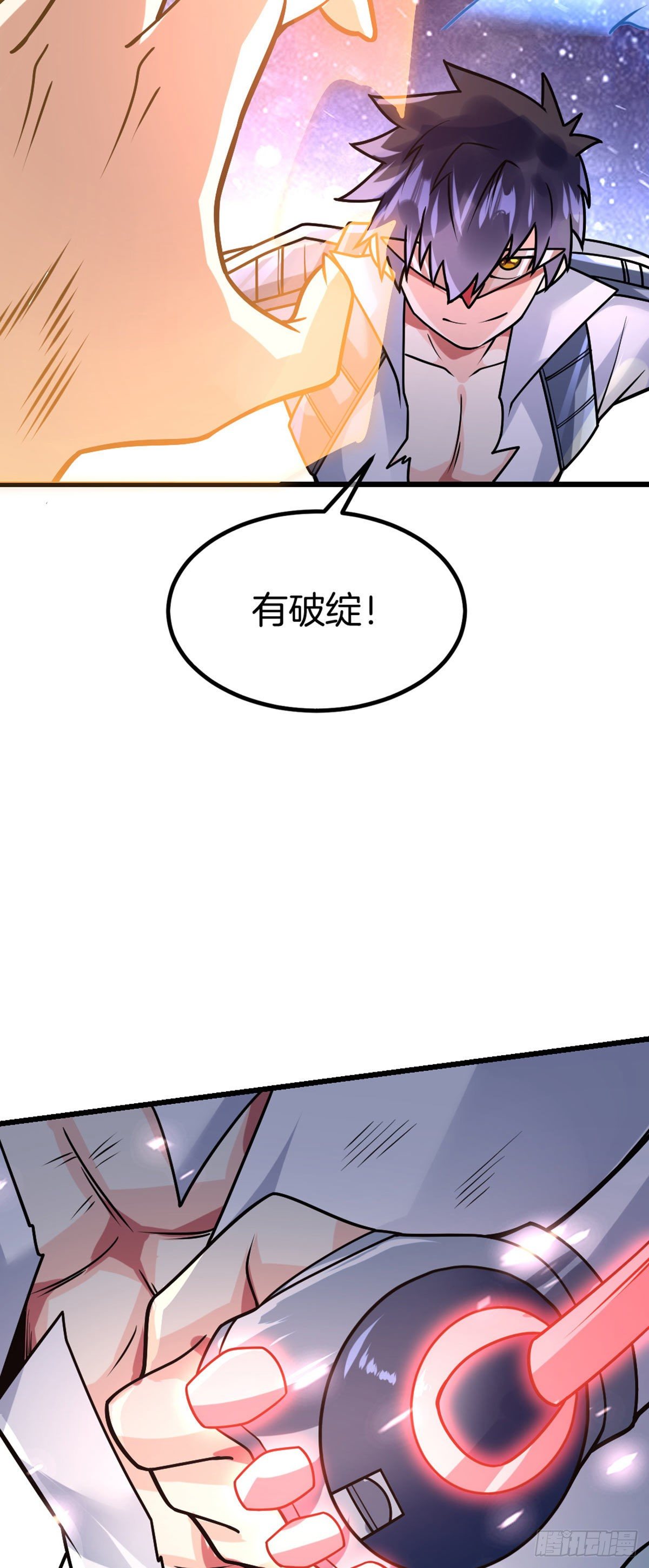第41话 修炼成果27