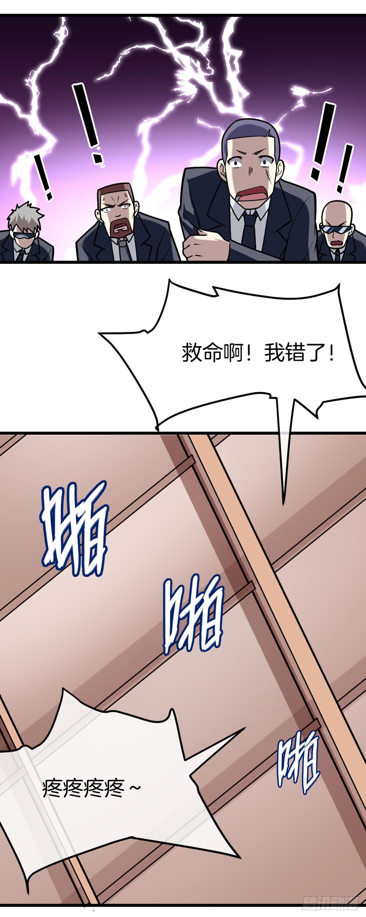 第41话 修炼成果32