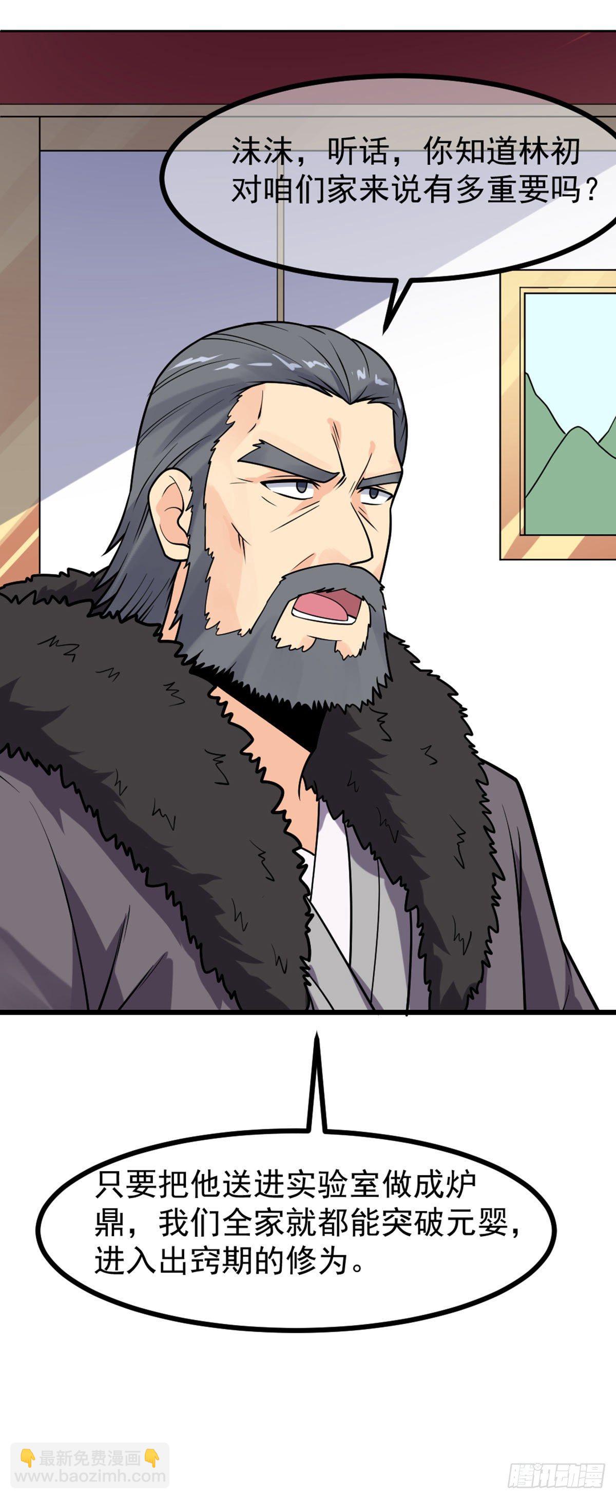 第51话 保护6