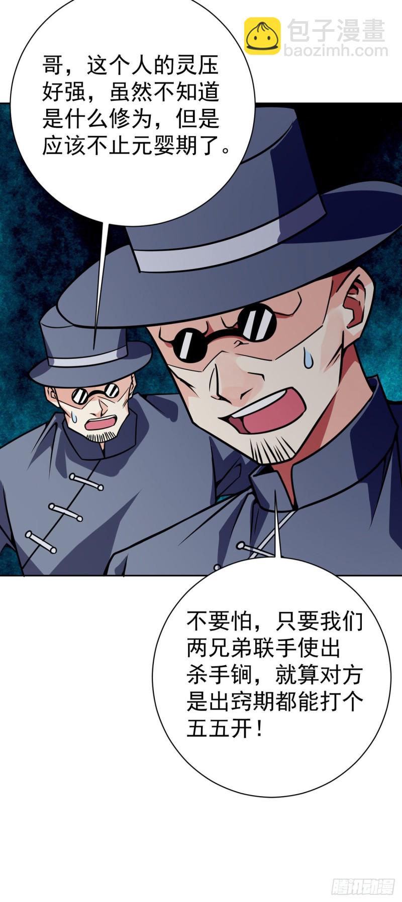 第60话 移形换影16