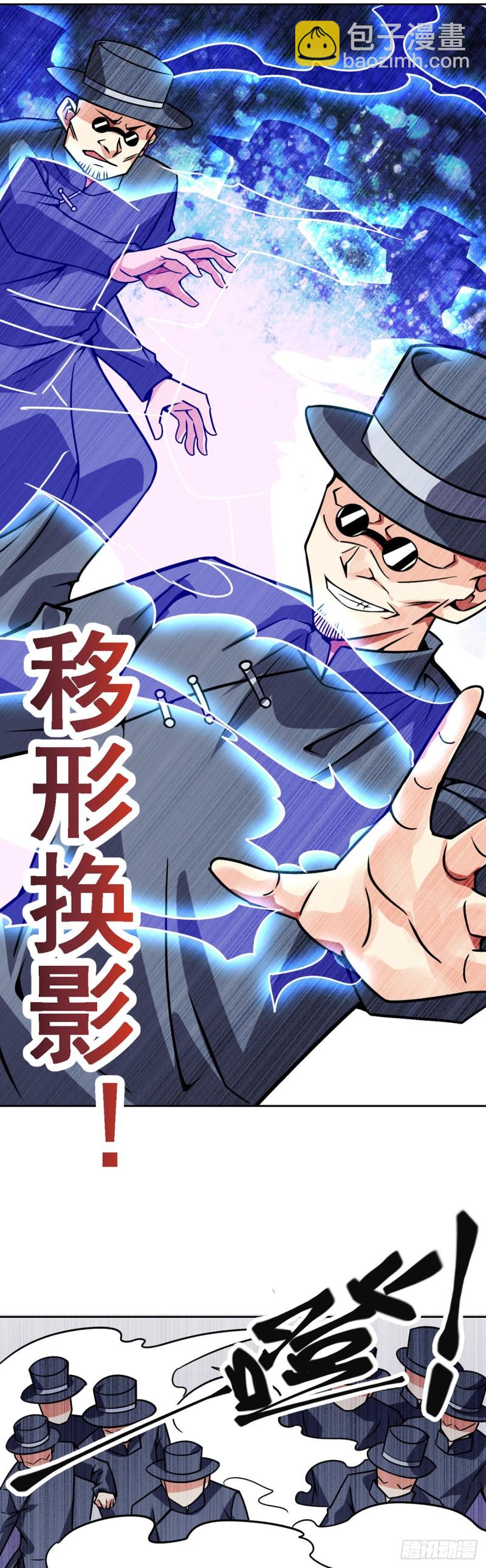 第60话 移形换影17