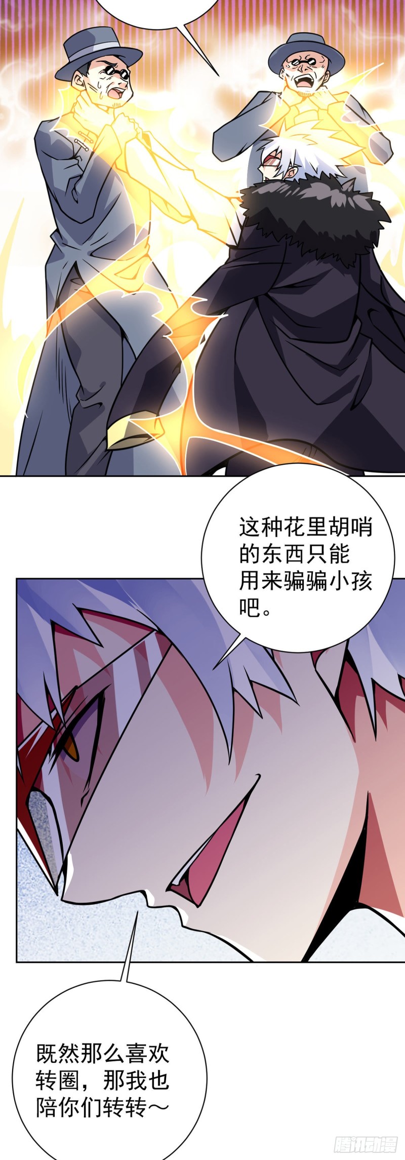 第60话 移形换影25