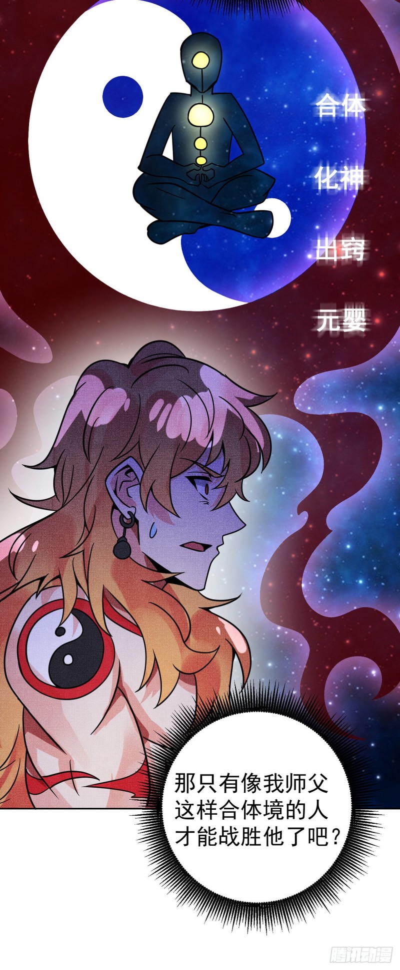 第60话 移形换影27