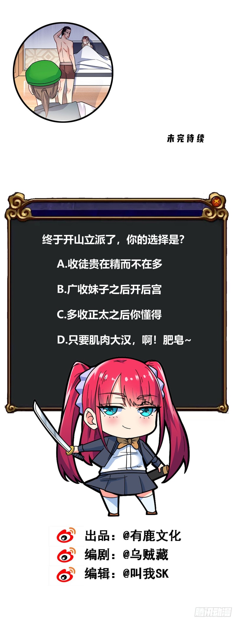 第62话 万魂门24