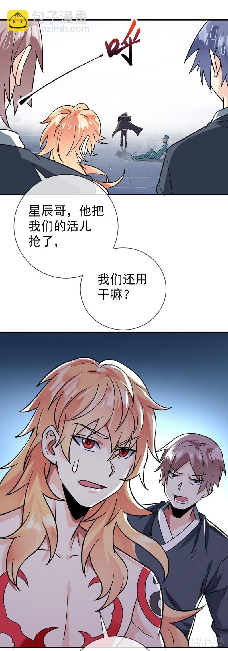 第65话 别躲，我看见你了！10