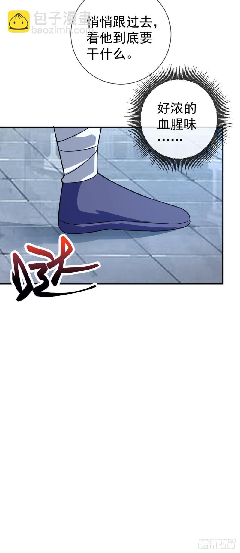 第65话 别躲，我看见你了！11