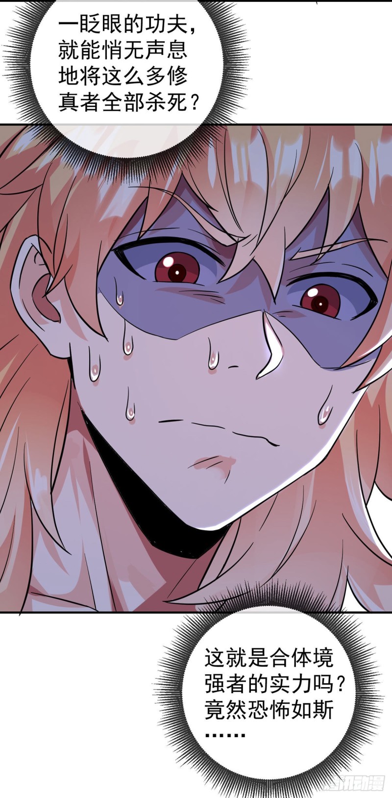 第65话 别躲，我看见你了！13