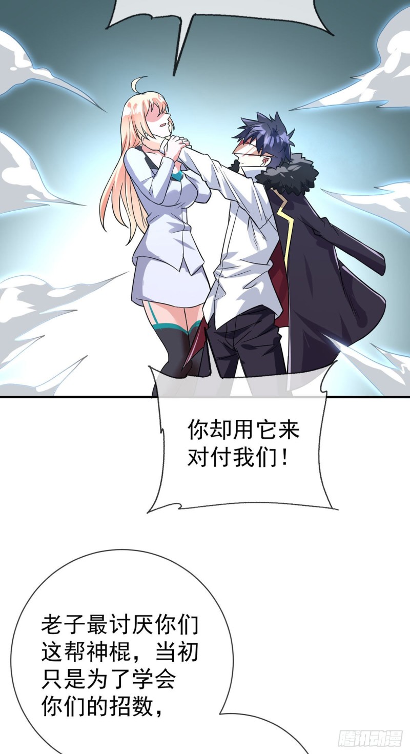 第65话 别躲，我看见你了！15