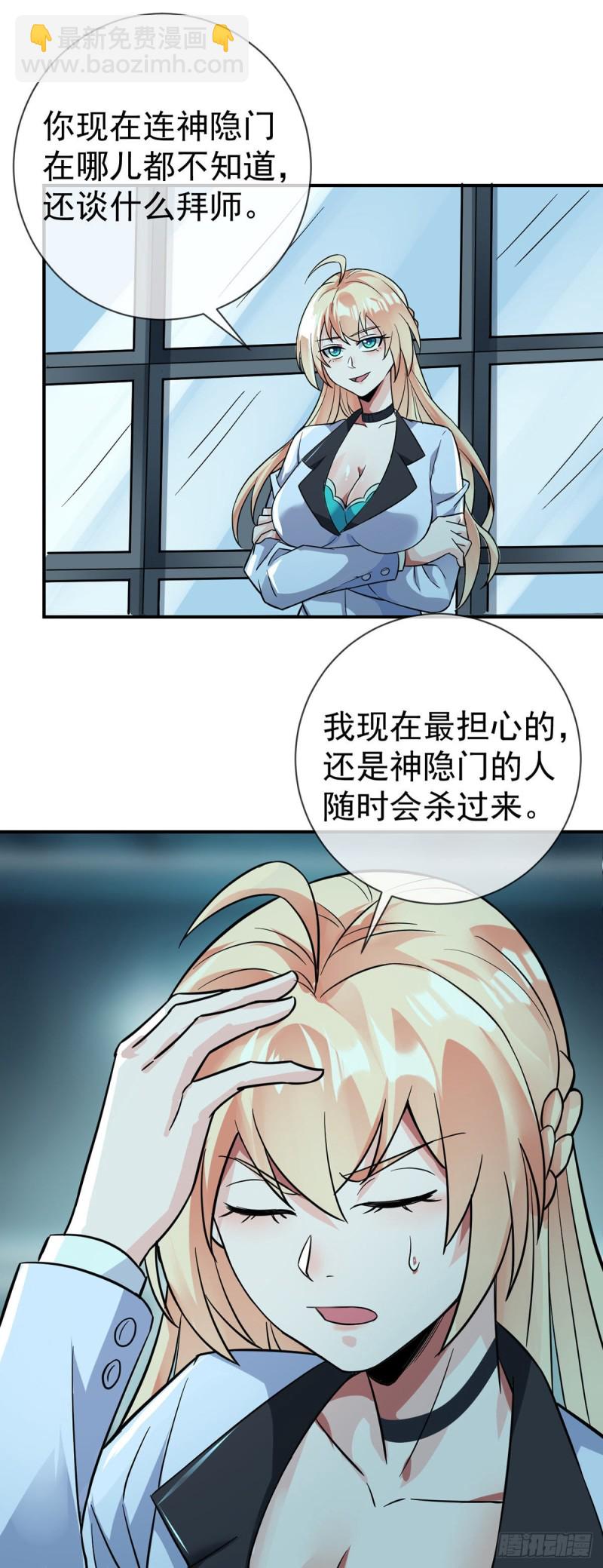 第65话 别躲，我看见你了！2