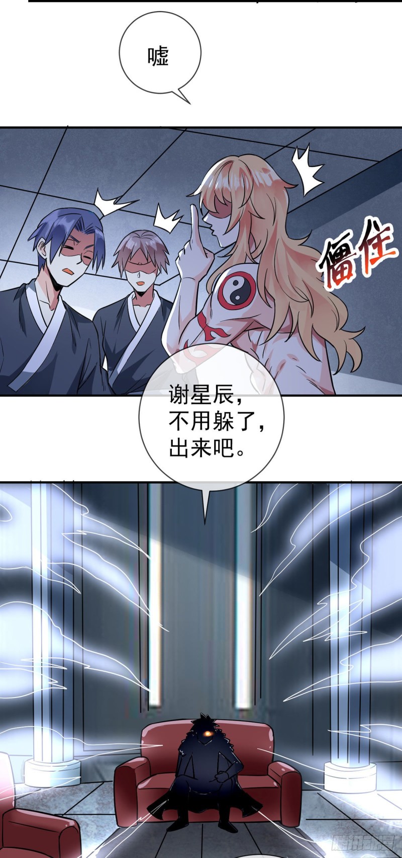 第65话 别躲，我看见你了！20