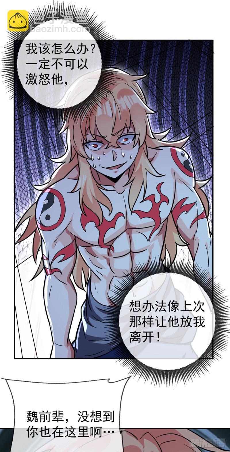 第65话 别躲，我看见你了！22