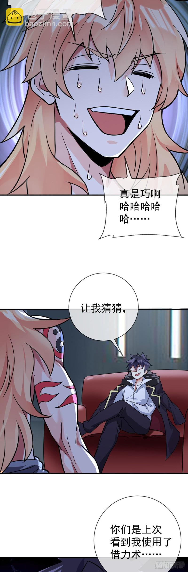 第65话 别躲，我看见你了！23