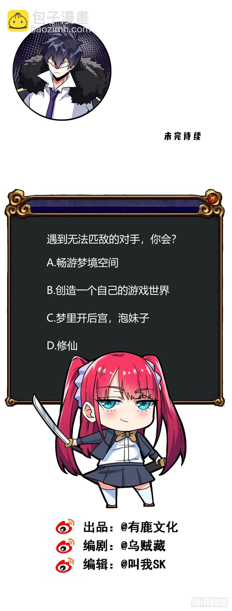 第65话 别躲，我看见你了！25