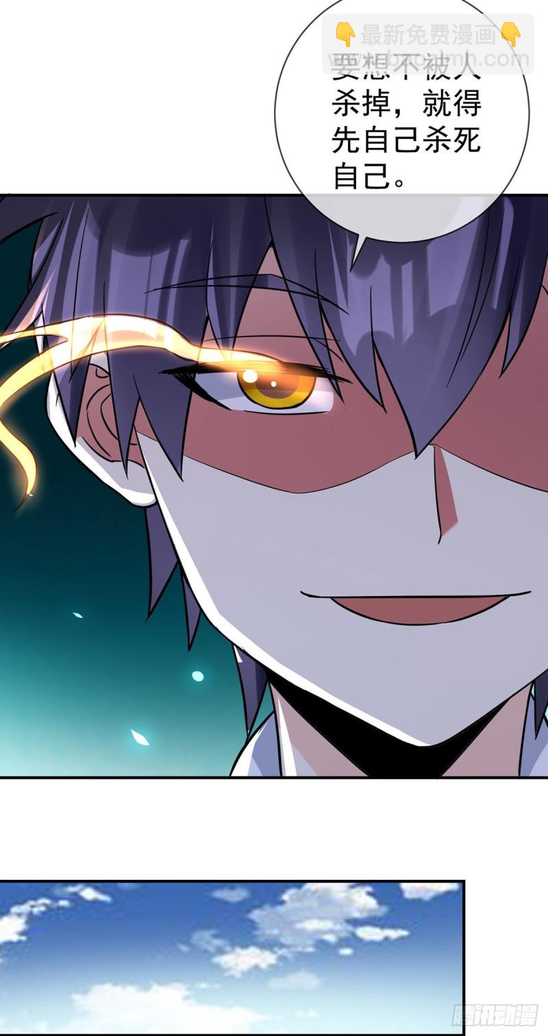 第65话 别躲，我看见你了！4
