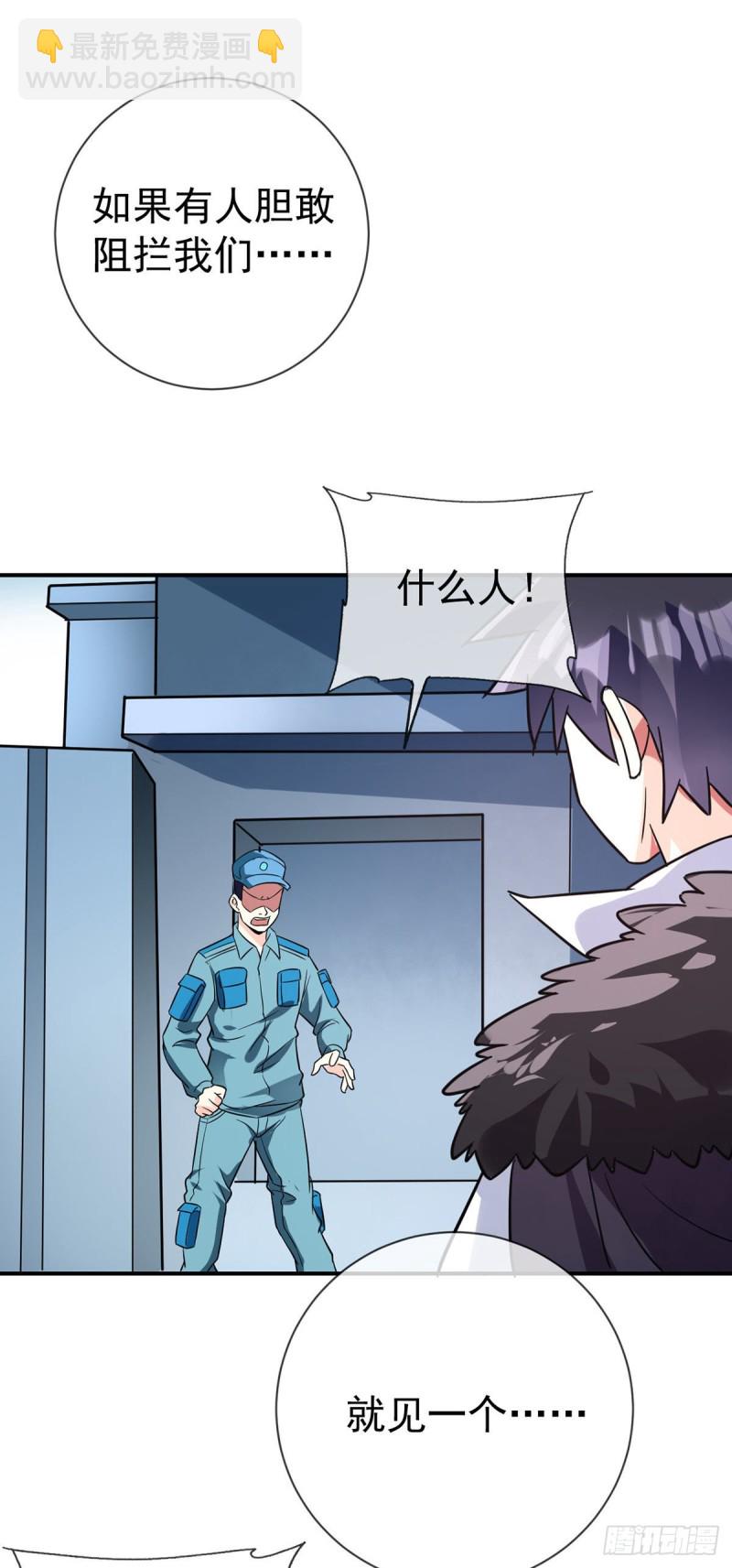 第65话 别躲，我看见你了！7