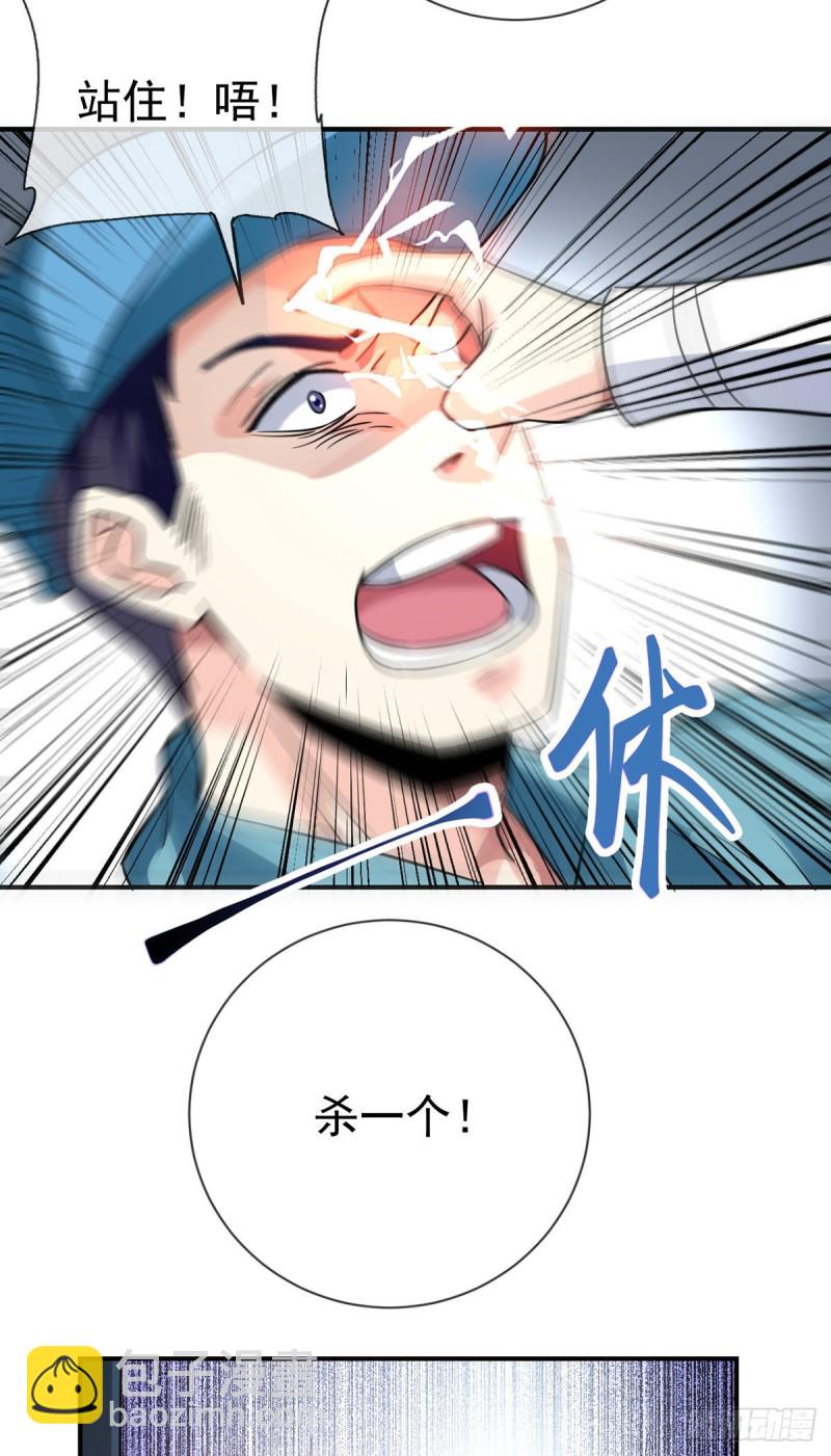 第65话 别躲，我看见你了！8