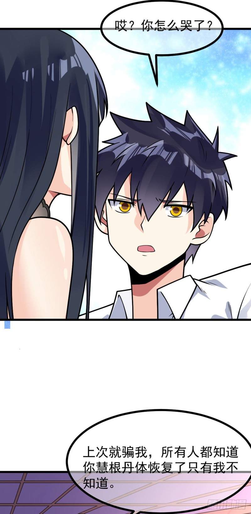 第67话 你不要在骗我了11