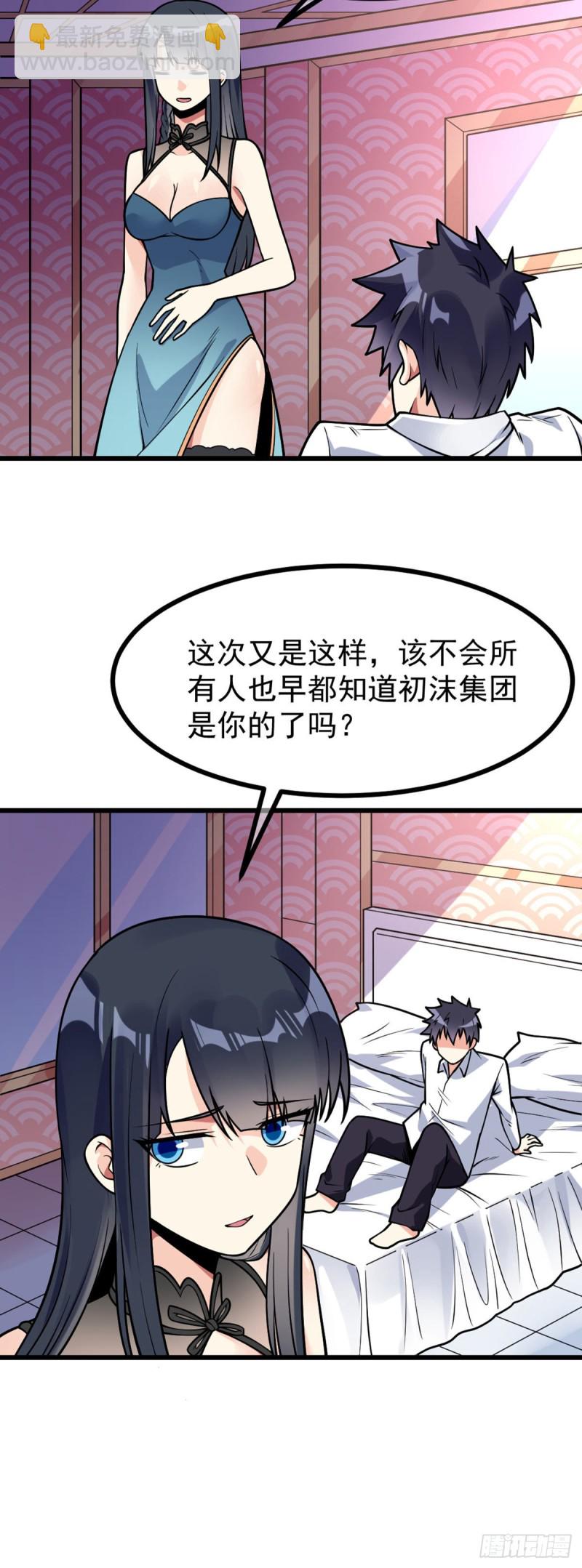 第67话 你不要在骗我了12
