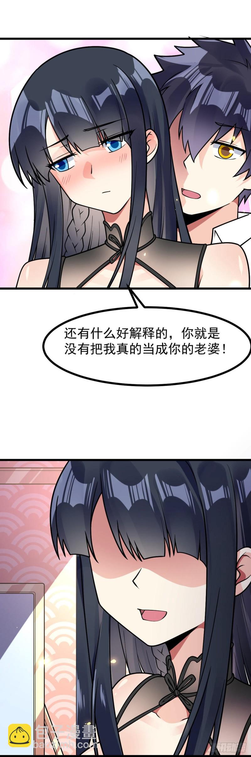 第67话 你不要在骗我了14