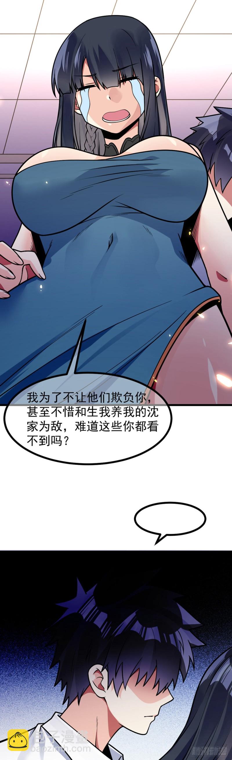 第67话 你不要在骗我了16