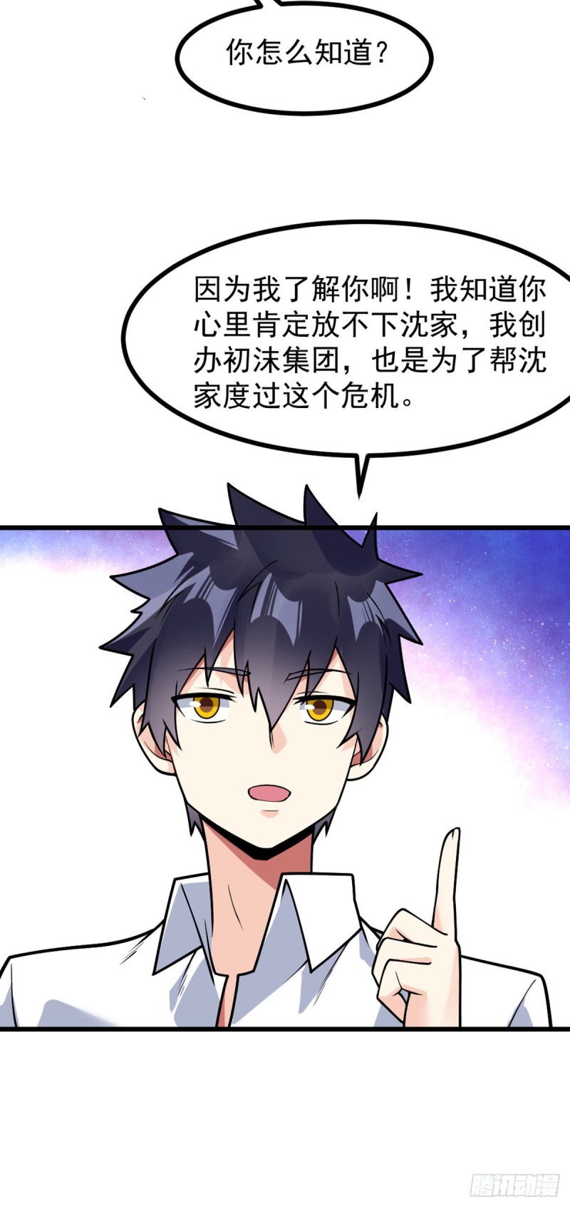第67话 你不要在骗我了20